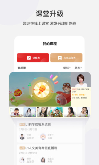 学而思网校app旧版本下载-学而思网校app旧版本 v9.19.