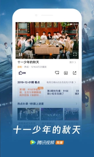腾讯视频破解版