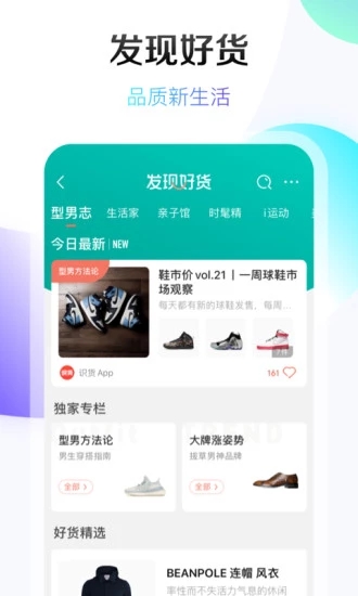 京东最新版本app下载安装