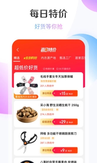 京东最新版本app