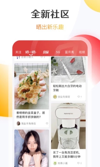 京东最新版本