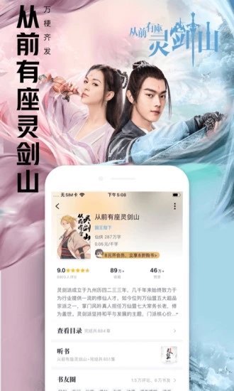 QQ阅读破解版