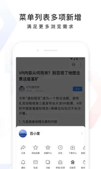 百度app下载