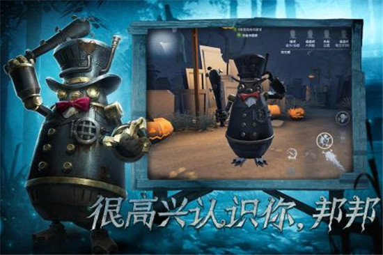 第五人格游戏