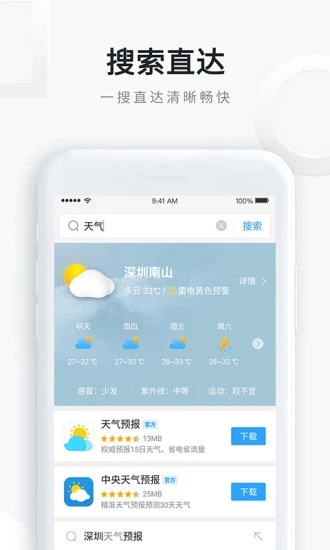 qq浏览器官方版