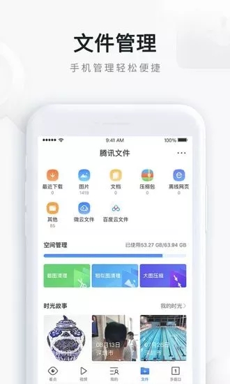 qq浏览器最新版