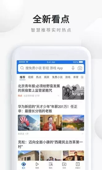qq浏览器下载