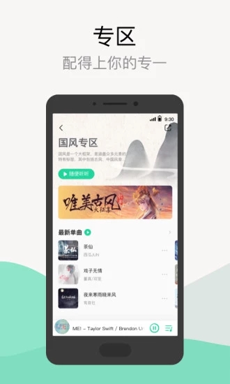 QQ音乐破解版永久绿钻2019