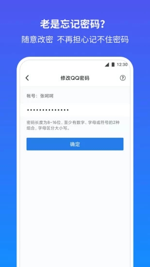 QQ安全中心app下载最新版