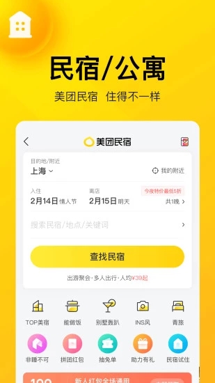 美团官方下载