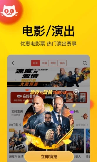 美团app