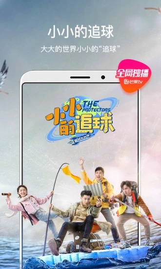 芒果TV国际版下载