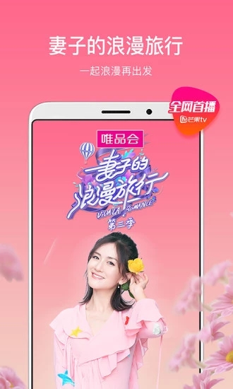 芒果TV下载