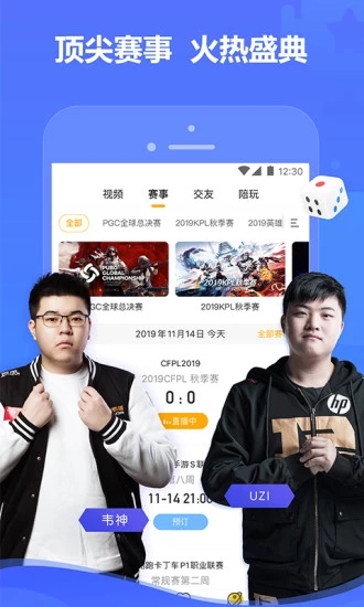 虎牙直播app下载