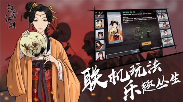 汉家江湖手游
