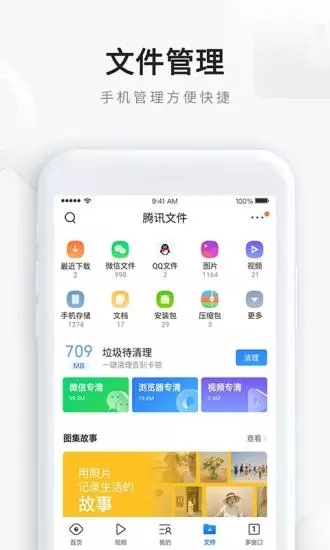 QQ浏览器手机版