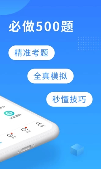 驾考宝典2020最新版