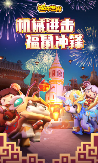 迷你世界下载