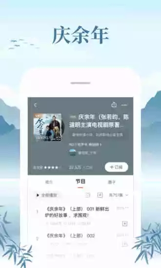 喜马拉雅听书下载
