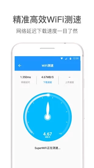 WiFi伴侣下载