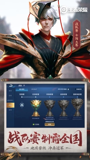 王者荣耀官方最新版
