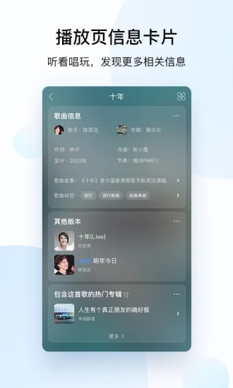 酷狗音乐app