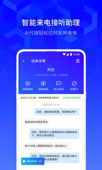 腾讯手机管家2020最新版