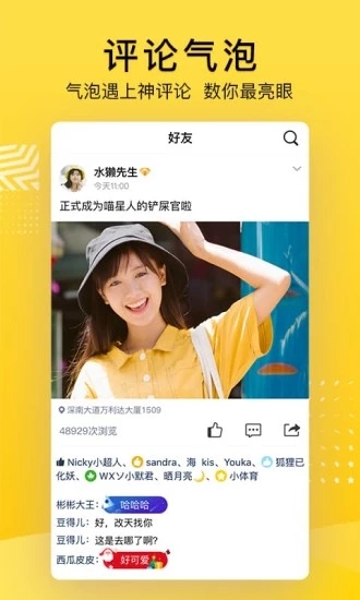 QQ空间安卓官方版