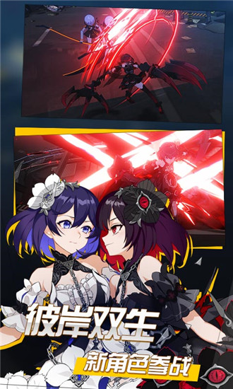 崩坏3破解版