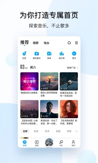 酷狗音乐2020