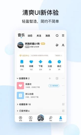 酷狗音乐下载