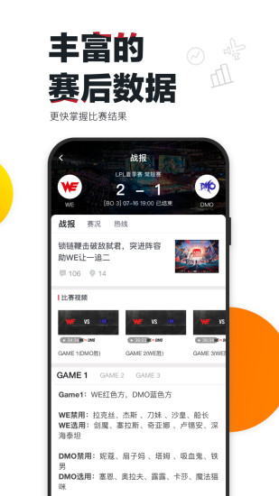 虎扑官方app