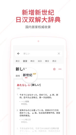 网易有道词典官方app