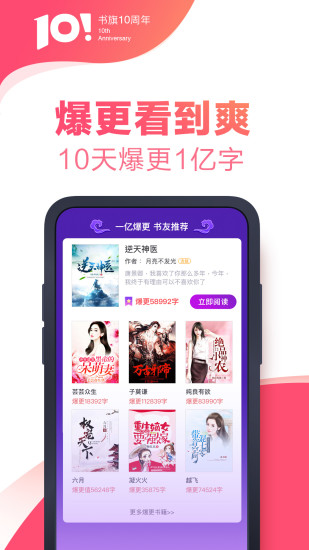 书旗小说app