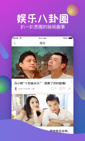 秒拍官方app