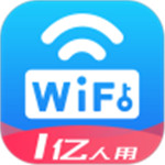  WiFi万能密码最新版