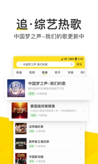 酷我音乐官方app