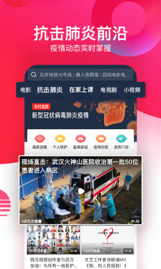 西瓜视频官方app