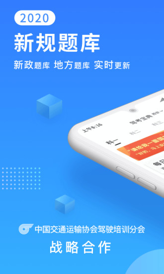 驾考宝典最新app