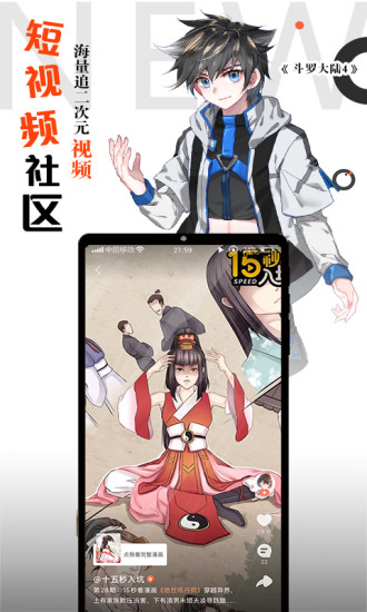 腾讯动漫官方版