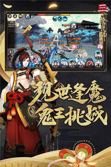 阴阳师手机版