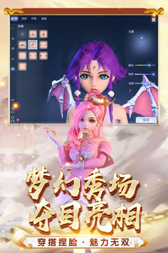 梦幻西游3d手游下载