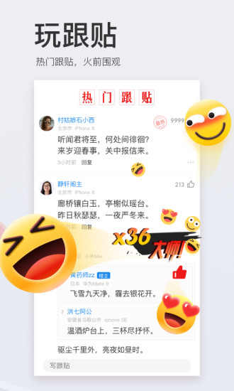 网易新闻下载