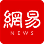 网易新闻2020