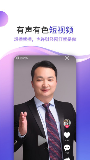 大智慧官方app