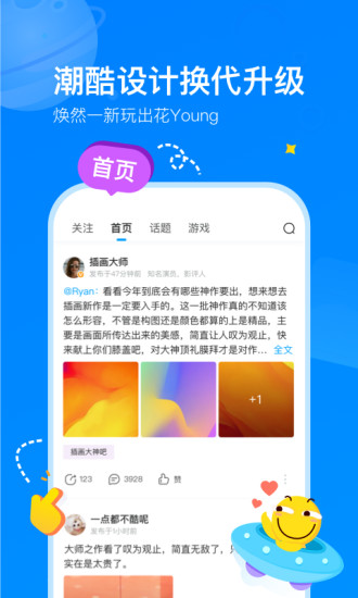 百度贴吧官方app