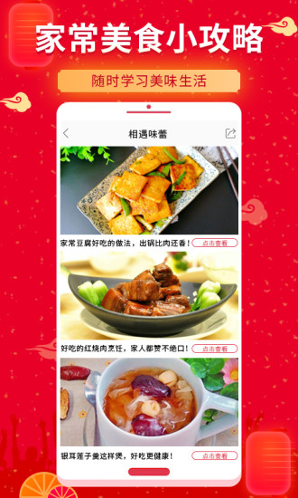 糖豆app