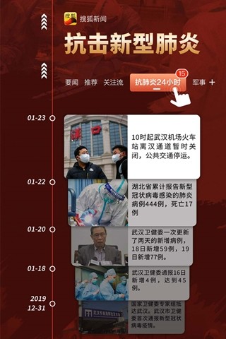 搜狐新闻下载