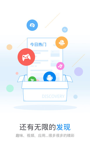 WiFi万能钥匙绿色版