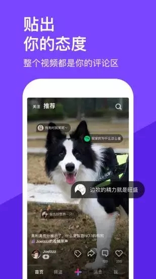 微视下载